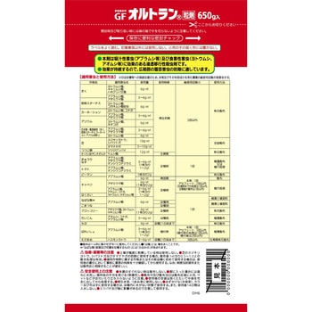 GFオルトラン粒剤 住友化学園芸
