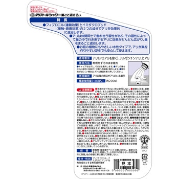 アリアトールシャワー巣ごと退治 住友化学園芸