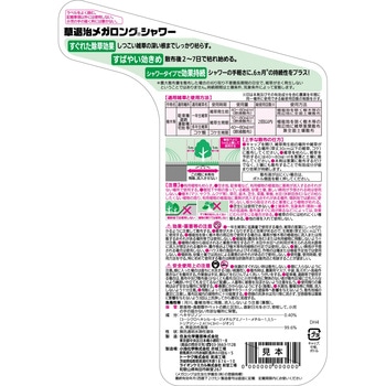 草退治メガロングシャワー 住友化学園芸