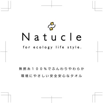 Natucle マツイコーポレーション