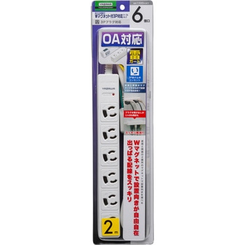 3P抜け止めマグネットタップ ヤザワコーポレーション
