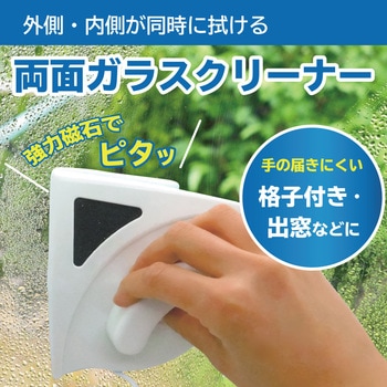 窓ガラスクリーナー ブロードウォッチ