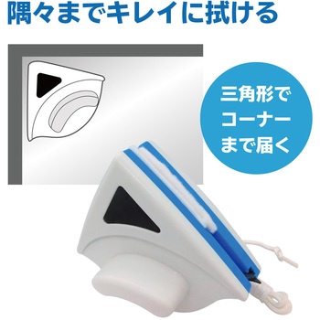窓ガラスクリーナー ブロードウォッチ