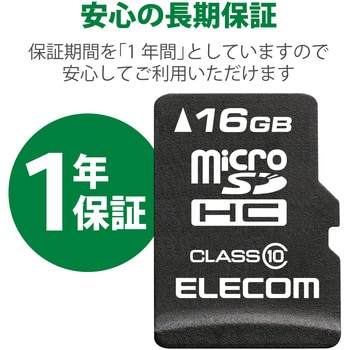 マイクロSDカード Class10 SD変換アダプタ付 防水(IPX7) データ復旧サービス micro メモリーカード