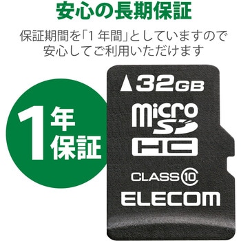 マイクロSDカード Class10 SD変換アダプタ付 防水(IPX7) データ復旧サービス micro メモリーカード エレコム
