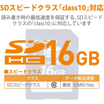 SDカード Class10 データ復旧サービス付 著作権保護機能 メモリーカード エレコム