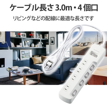 電源タップ 2P スイッチ付(個別・一括) 延長コード 省エネ スイングプラグ コンセント エレコム