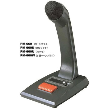 ページングマイク リモート付 TOA