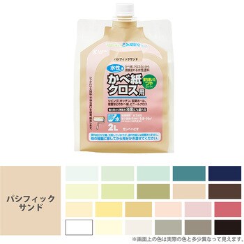 水性かべ紙クロス用 水性室内壁用塗料 (2分つや：落ち着いたツヤ)