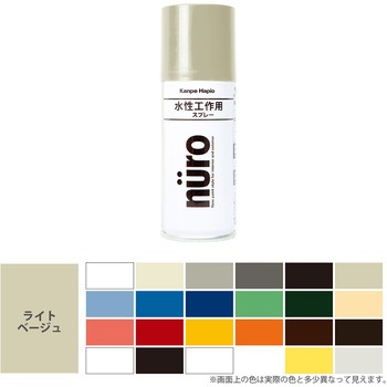 ヌーロスプレー 水性工作用塗料(つやあり・つやけし) カンペハピオ