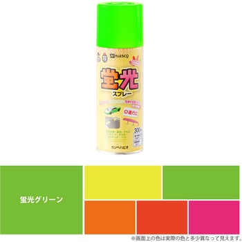 カンペハピオ 蛍光スプレー 油性塗料(つや消し) カンペハピオ
