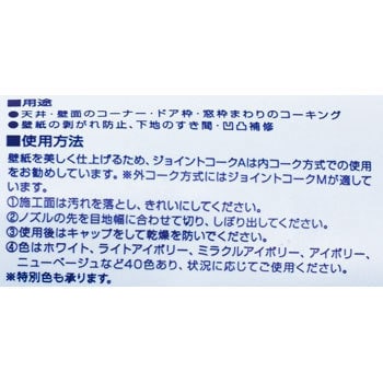 230 115 ジョイントコークa ヤヨイ化学 1本 500g 通販モノタロウ