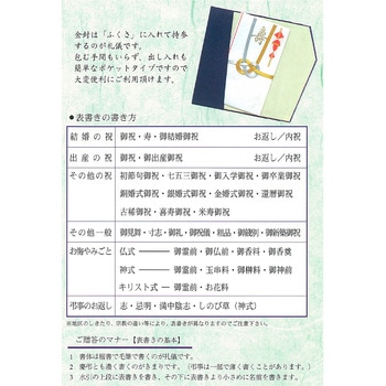 金封ふくさ ちりめん タカ印(ササガワ)