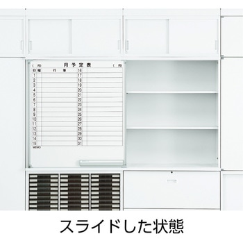 U型壁面書庫(スライドボード仕様) TRUSCO