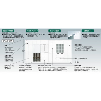 TRUSCO U型壁面書庫 カタログケース 引出B4 深X36 W色 URW-1132B 8000-