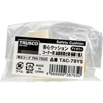 安心クッション (コーナー・油面接着仕様) TRUSCO