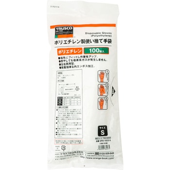 ポリエチレン使い捨て手袋 TRUSCO