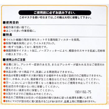 Tmk Sc4v A サイドカットマスク 抗ウイルスタイプ Trusco プリーツ型 簡易マスク Tmk Sc4v A 1セット 50枚 通販モノタロウ