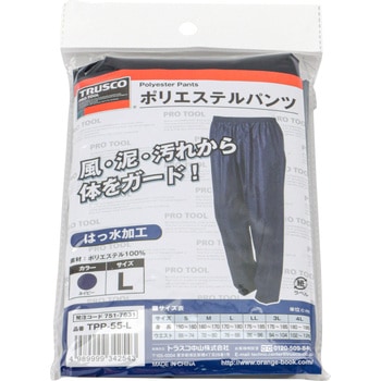 ポリエステルパンツ TRUSCO