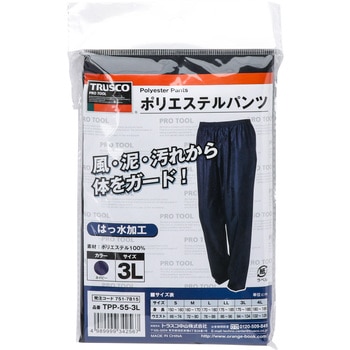 ポリエステルパンツ TRUSCO