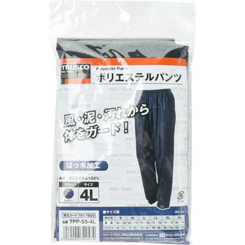 ポリエステルパンツ TRUSCO