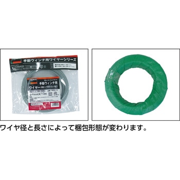 手動ウインチ用SUSワイヤー(シンブル入りロック) TRUSCO ウインチ用