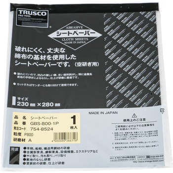 GBS-800-1P シートペーパー(布やすり) 1枚 TRUSCO 【通販サイトMonotaRO】