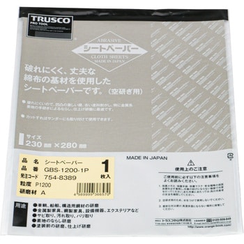 GBS-1200-1P シートペーパー(布やすり) 1枚 TRUSCO 【通販サイトMonotaRO】