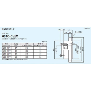 08TC-C35O gN~b^(8TC)pttW O쏊 20783500