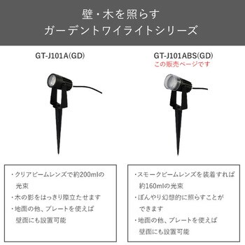 ガーデントワイライト スタートキット YAMAZEN(山善)