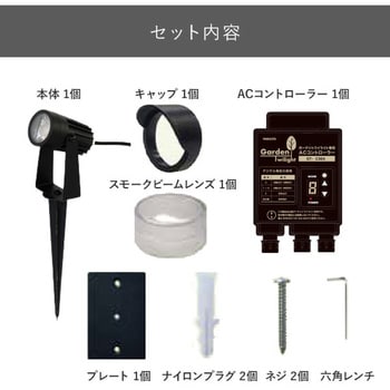 ガーデントワイライト スタートキット YAMAZEN(山善)