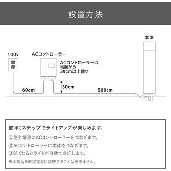 ガーデントワイライト スタートキット YAMAZEN(山善)