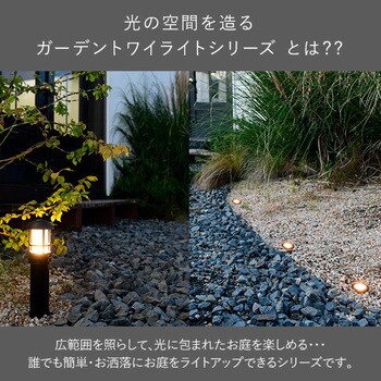 ガーデントワイライト スタートキット YAMAZEN(山善)