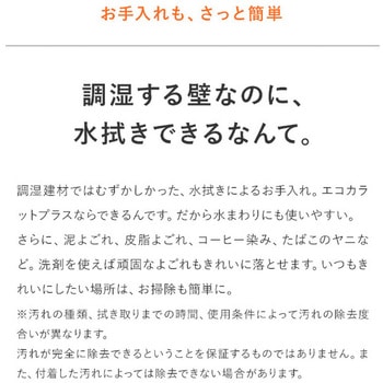 エコカラットプラス INAX(LIXIL)