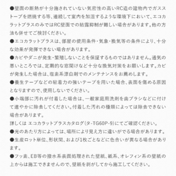エコカラットプラス INAX(LIXIL)