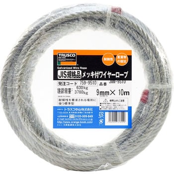 □TRUSCO JIS規格品メッキ付ワイヤロープ (6X19)Φ6mmX50m JWM6S50
