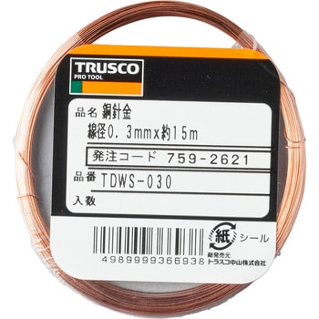 銅針金 TRUSCO 銅線 【通販モノタロウ】