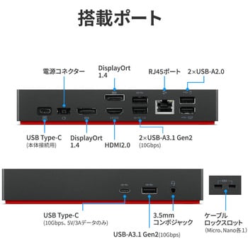 40AY0090JP ThinkPad ユニバーサル USB Type-C ドック レノボ 40AY0090JP ThinkPad ユニバーサル USB Type-C ドック レノボ