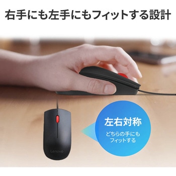 Lenovo USB エッセンシャルマウス レノボ・ジャパン(Lenovo)