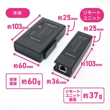 RJ-45/11対応テスター MCO