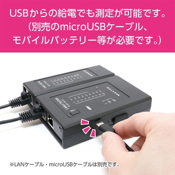 RJ-45/11対応テスター MCO
