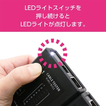 RJ-45/11対応テスター MCO