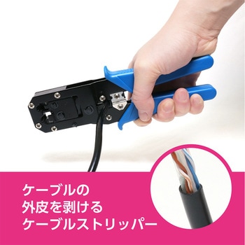 RJ-45/11対応圧接ペンチ MCO