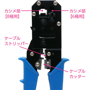 RJ-45/11対応圧接ペンチ MCO