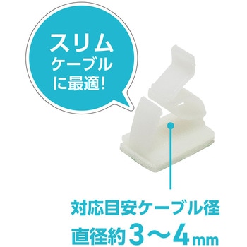 LANケーブル クリップ スリム用 MCO