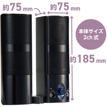 USBスピーカー スタンド2WAY ブラック MCO