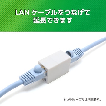 LAN中継アダプタ CAT5e  マグネット付き MCO