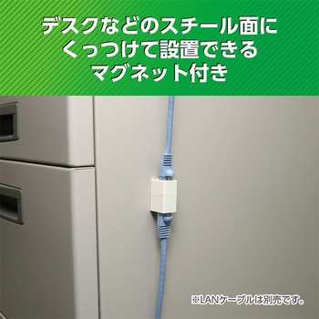 LAN中継アダプタ CAT5e  マグネット付き MCO