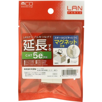 LAN中継アダプタ CAT5e  マグネット付き MCO