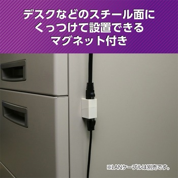 LAN中継アダプタ CAT6A マグネット付き MCO